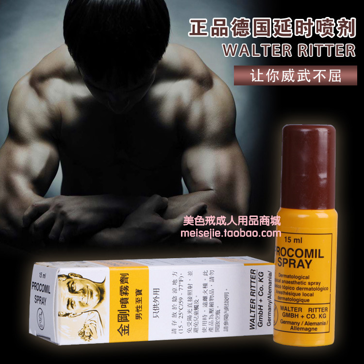 男用延时喷雾