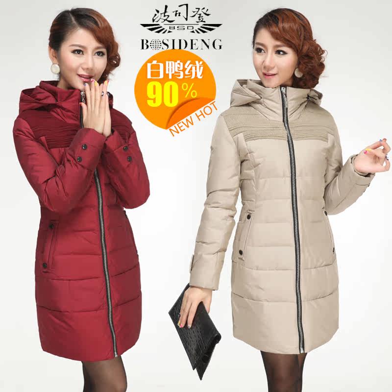 <em>波司登羽绒服</em>女新款2013 <em>女款</em>加厚 外衣中长款