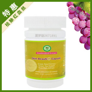 安葡萄籽OPC去红血丝胶囊祛遗传性红血丝,发