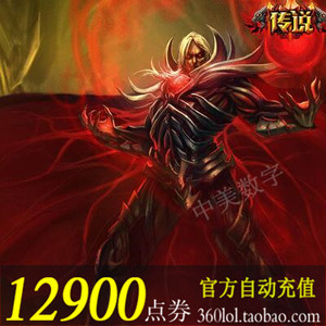 lol英雄联盟 猩红收割者吸血鬼皮肤 鲜血领主 弗