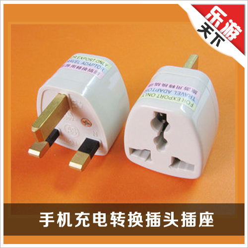 香港酒店手机充电转换插头插座(香港旅游自由