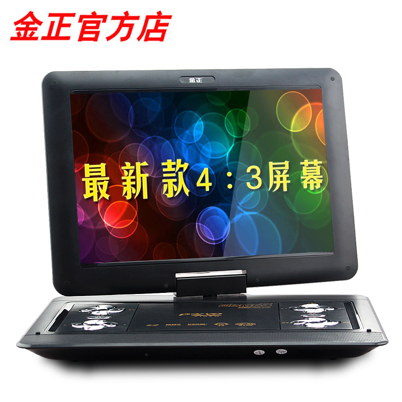 金正移动DVD 16寸evd影碟机带电视便携式dv