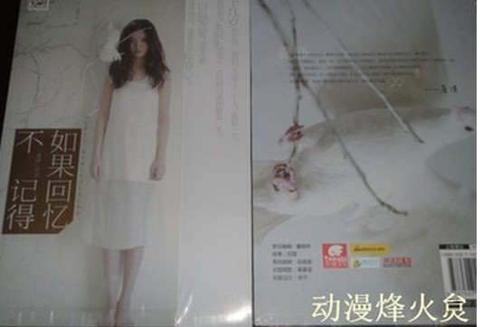 天使爱格 如果回忆不记得新货上架|一淘网优惠