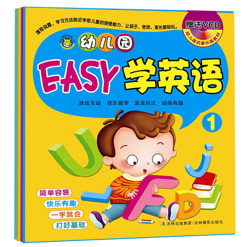 幼儿英语入门0-3岁儿童启蒙英语教材图书送光