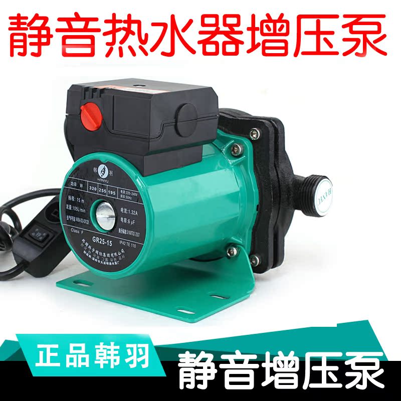 韩羽静音全自动家用增压泵热水器增压泵自来水