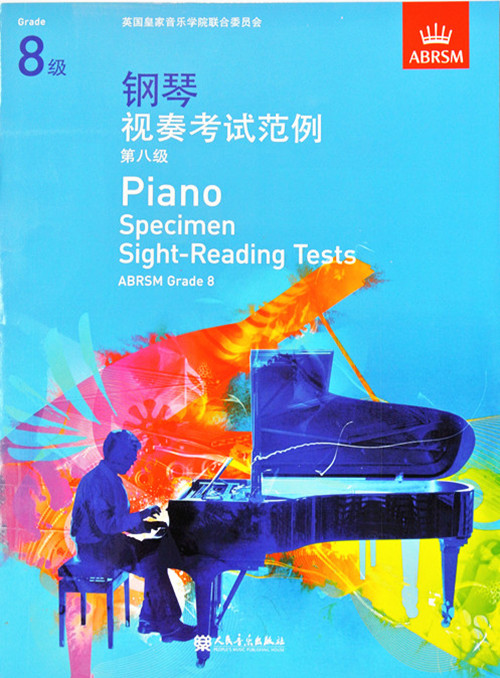 英皇考级教材 钢琴视奏考试范例 第八级 中文版