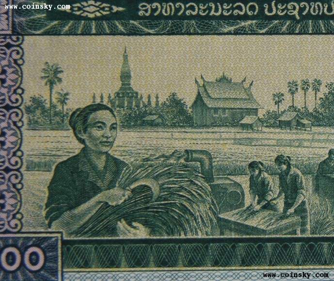 老挝1979年 100基普(五角星水印)亚洲纸币 外国钱币外币收藏