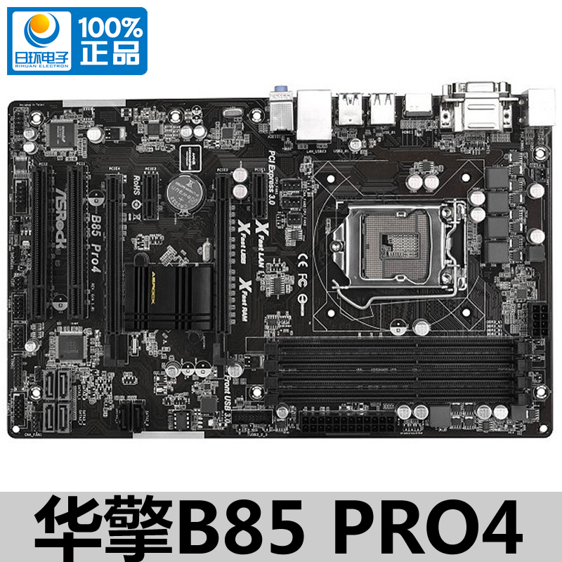 华擎 B85 PRO4 数字供电 极限特功 全固电容B