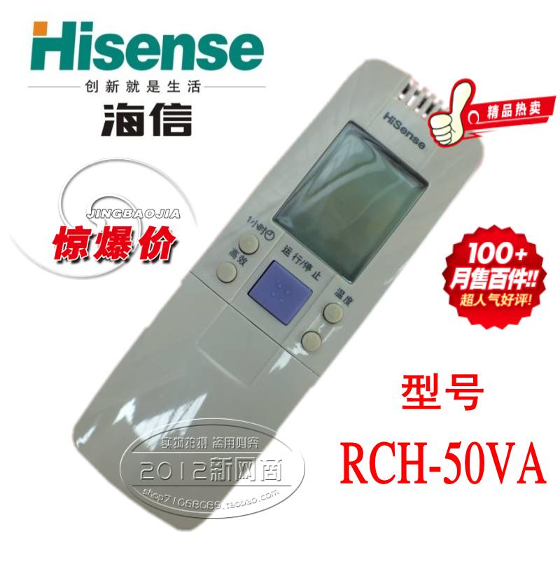 海信空调遥控器RCH-50VA代用RCH-3602V 3
