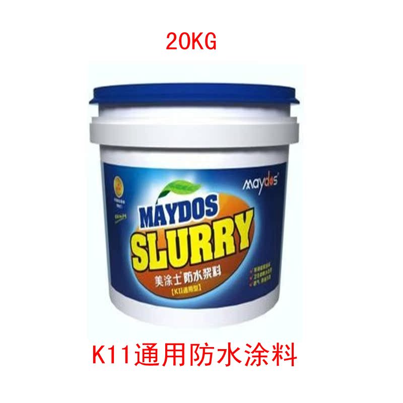 正品美涂士 K11通用通用防水涂料 浆料 20KG