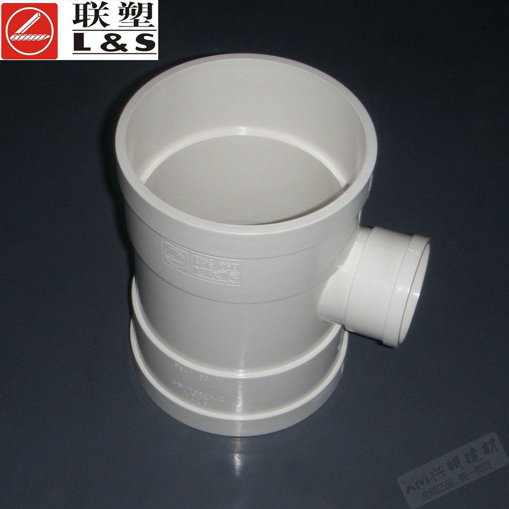 联塑 PVC-U排水管配件 50 75 110mm 异径三通