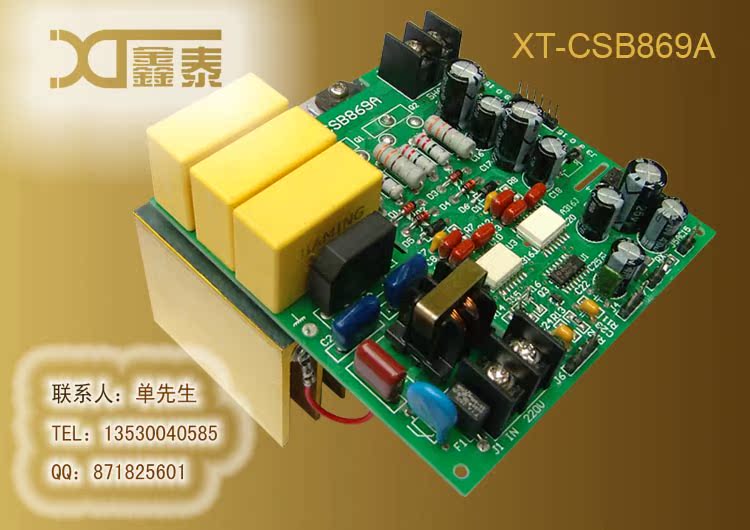 超声波清洗机电路板 电源板 超声波电箱电路板