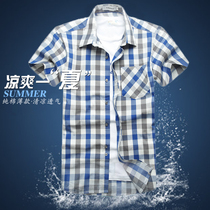 <em>格子短袖</em>热销爆款|<em>格子短袖配什么短裤</em>,<em>格子短</em>