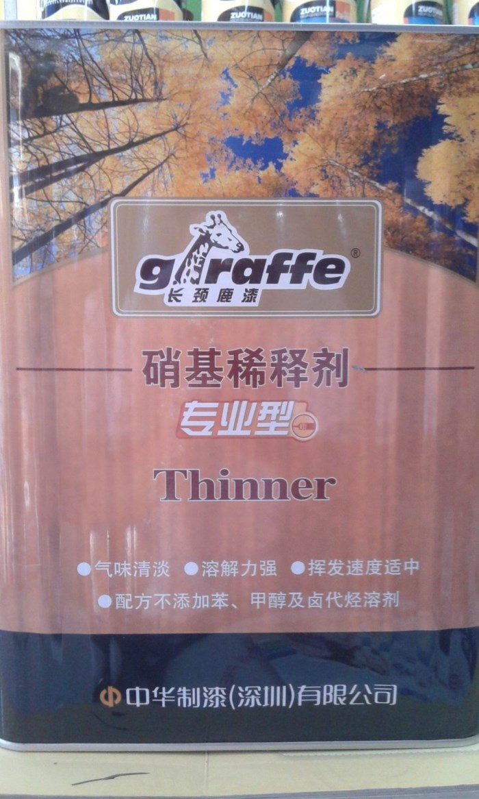 长颈鹿专业稀释剂(4L\/11L\/油漆涂料)|一淘网优