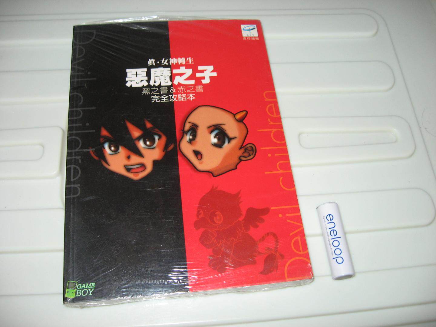 【台版GB】<em>真女神转生</em> 恶魔之子 黑<em>之书</em> 赤之