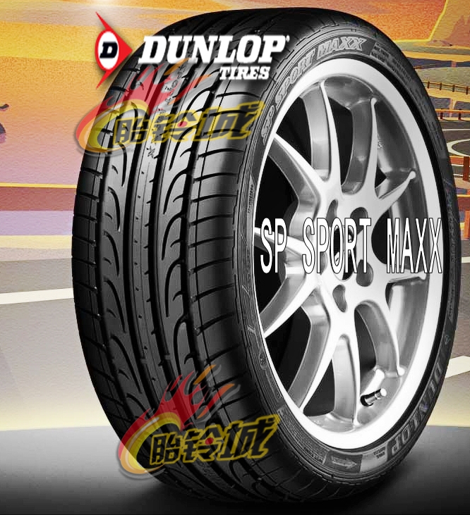 245/45r19 maxx邓禄普旗舰单向性能超强 宝马5系 奔驰 奥迪q3轮胎