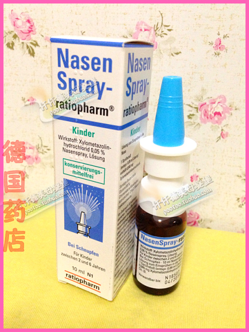 德国Nasen Spray 婴幼儿鼻炎\/鼻塞\/过敏性鼻炎