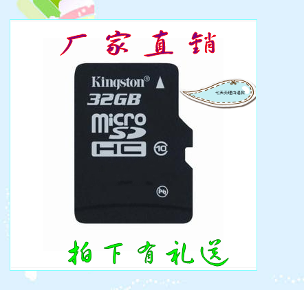 金士顿手机内存卡存储卡SD卡索尼L39h(Xper