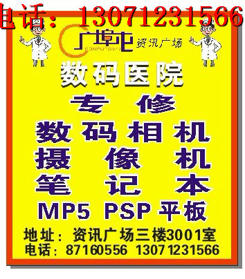 索尼 SONY 磁带机 随身听单放机 维修服务【湖