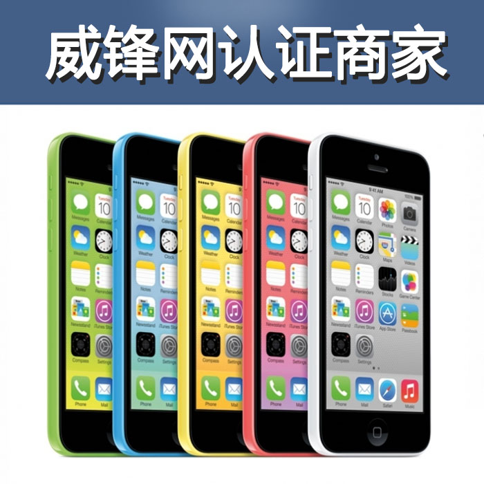 Apple\/苹果 iPhone 5c 美版5C V版 5C 三网无锁