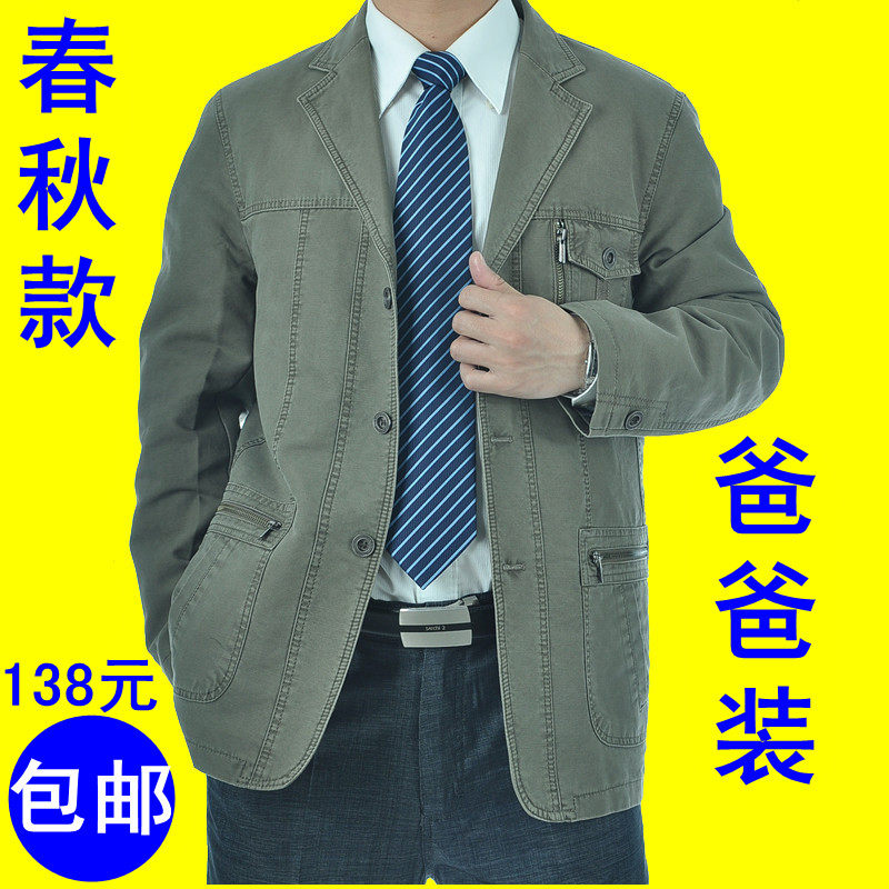 【中老年男外套】_中老年男衬衫_烟台中老年