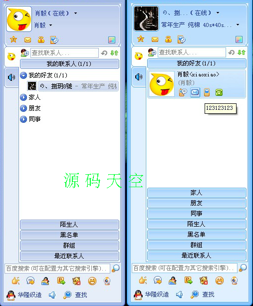 即时通讯源码 仿QQ源码|一淘网优惠购|购就省