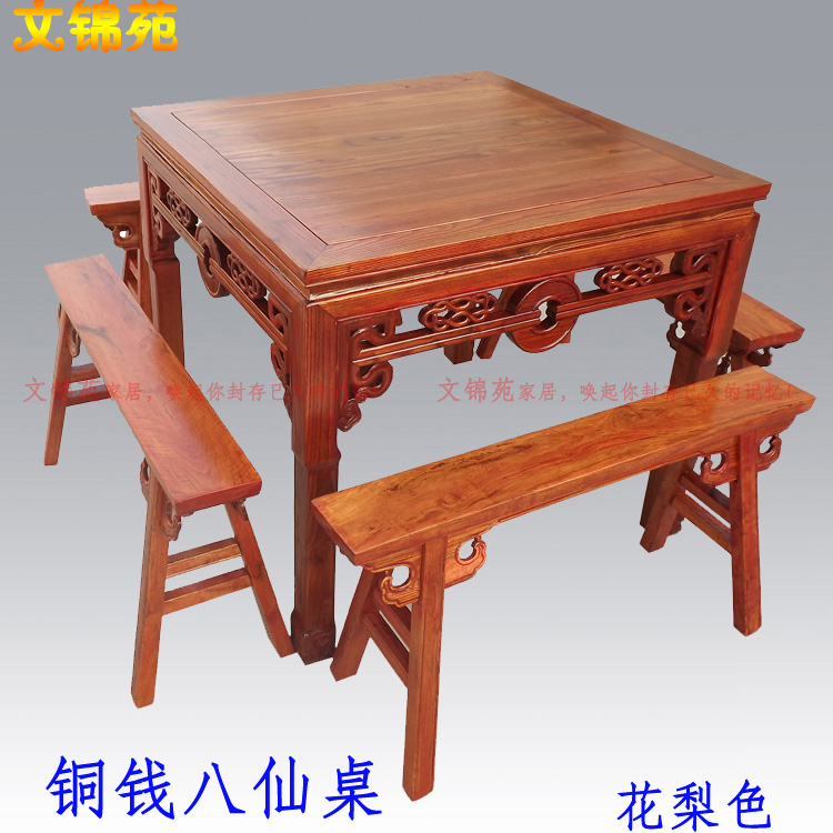 东阳木雕四方桌餐桌铜钱八仙桌仿红木大八仙桌茶桌仿古家具特价