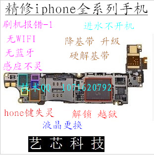 苹果手机维修服务,iPhone4S无服务,信号弱,打