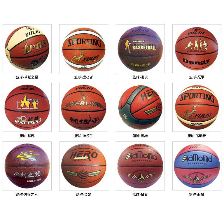 雨林篮球 河南雨林教育 教学专用球 批发(12个