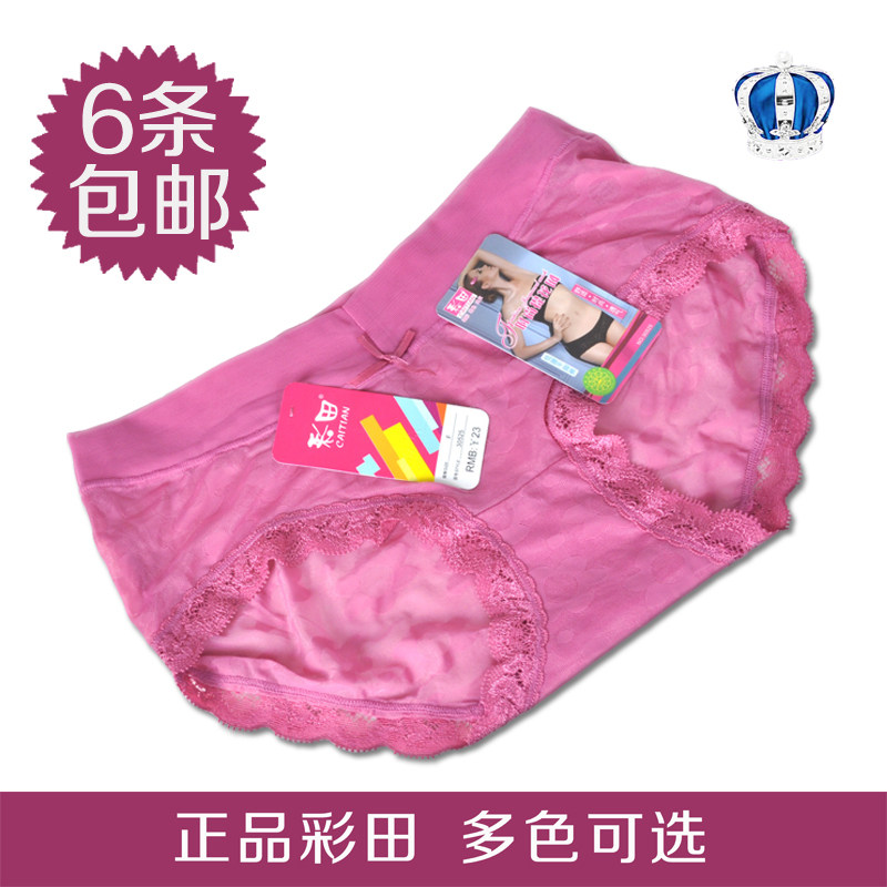 <em>彩田内裤</em>女正品30525 <em>彩田内裤</em>蕾丝<em>女士</em> <em>彩田</em>