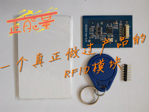RFID射频 MF RC522 13.56MHZ 射频模块 配套