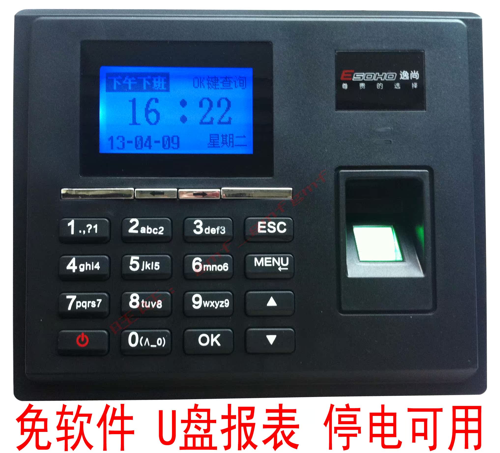 逸尚E06指纹考勤机 指纹机 打卡机 指纹签到机