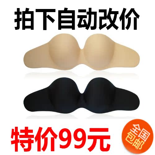 <em>穿</em>婚纱用的<em>大胸</em>胸贴<em>显胸小</em> 无带<em>文胸</em> 防滑隐形