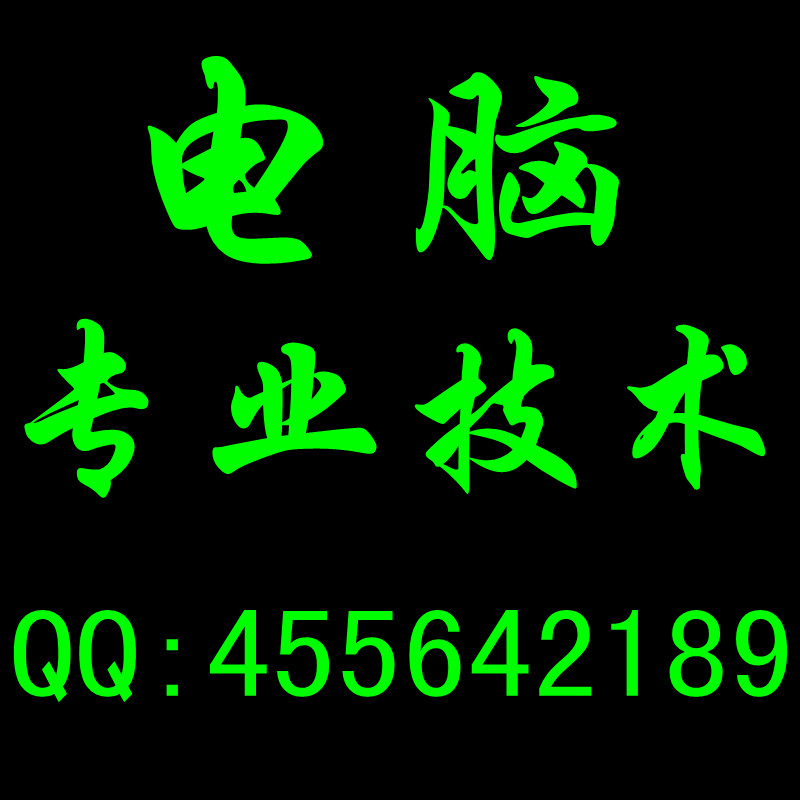 电脑维修远程服务:解决SQL2000数据库安装提