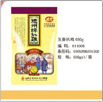 【精选】德州扒鸡650克十大品牌,德州扒鸡65