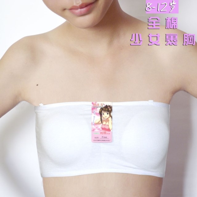 可爱儿童<em>文胸</em>背心<em>纯棉</em>女童内衣 发育期抹胸全
