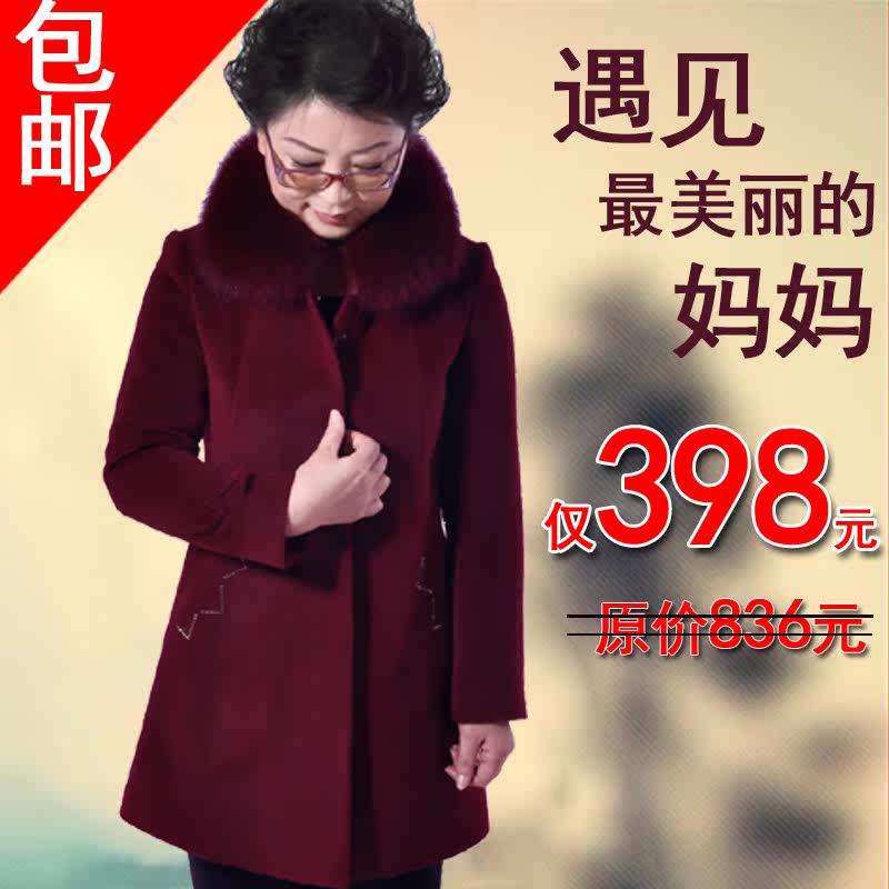 中年中老年<em>羊毛</em>绒<em>大衣女装</em>妈妈装中长款秋冬装