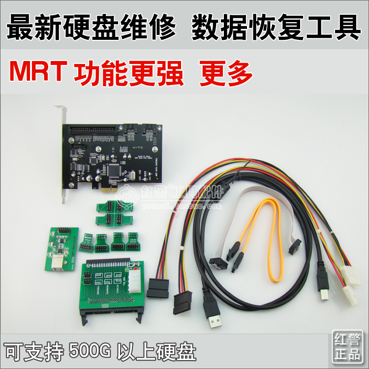 MRT Pro硬盘维修数据恢复工具网络版 替代pc