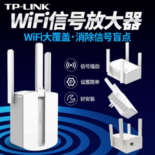 tp-link signal amplifier wireless network extender wifi repeater tplink route extender dual frequency 5g household wa933re 932re through wall compatible xiaomi