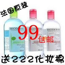 贝德玛粉水热销爆款|贝德玛粉水怎么用,贝德玛