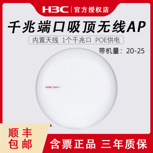 h3c huasan mini a51 ceiling wireless ap gigabit routing wall nted enterprise high power 5g dual band wifi amplifier wireless network coverage access equipment for small and medium enterprises hotel