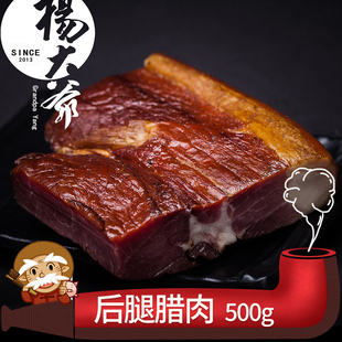 uncle yang bacon 500g hind leg meat sichuan specialty firewood bacon farmhouse homemade smoked bacon bacon