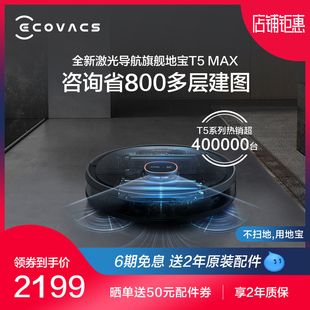 cowers dibao t5max sweeping robot intelligent household automatic vacuum cleaner mopping and sweeping all in one machine