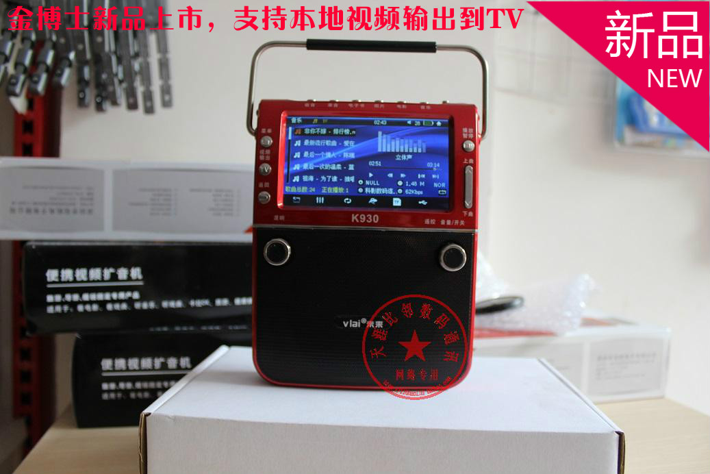 未来金博士K930扩音机便携音箱教学插TF卡U