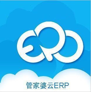 网上管家婆 云ERP 基础版 1用户|一淘网优惠购