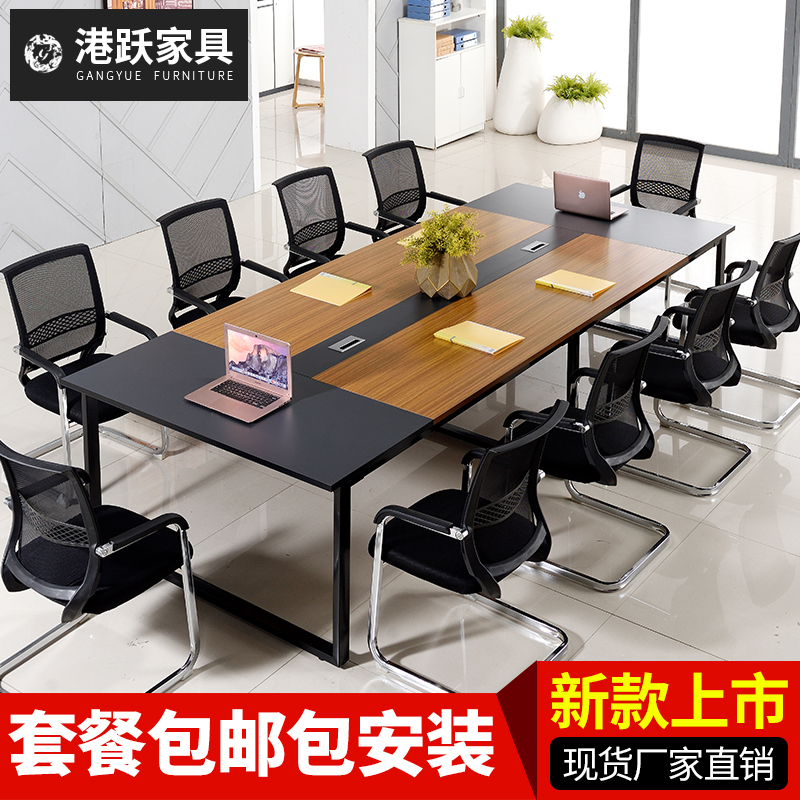 Office Furniture New Conference Table Long Table Simple Modern