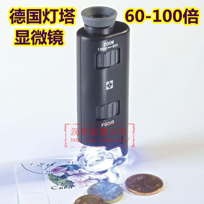 特价正品 德国灯塔显微放大镜60-100倍\/钱纸币集邮收藏辨伪工具|一淘网优惠购|购就省钱
