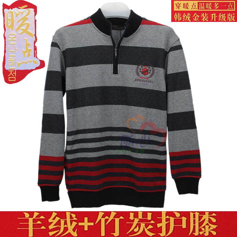 新款<em>暖</em>点B8575保暖内衣<em>羊绒</em>+护膝男式<em>开衫</em>领