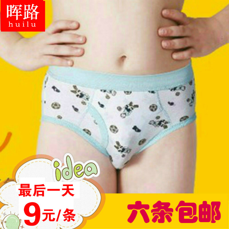 正品特价6包邮 晖路儿童<em>内裤</em> <em>男童</em>纯棉三角裤