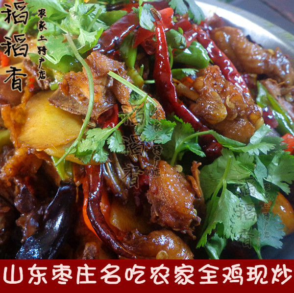 山东枣庄名吃地锅子炒本地辣子鸡特色菜酱爆辣子鸡整鸡现杀现炒